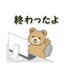 男性も使い易い家族連絡 のほほんクマさん（個別スタンプ：23）