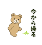 男性も使い易い家族連絡 のほほんクマさん（個別スタンプ：25）