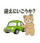 男性も使い易い家族連絡 のほほんクマさん（個別スタンプ：29）
