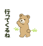 男性も使い易い家族連絡 のほほんクマさん（個別スタンプ：31）