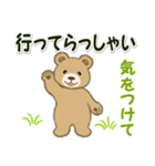 男性も使い易い家族連絡 のほほんクマさん（個別スタンプ：32）