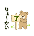 男性も使い易い家族連絡 のほほんクマさん（個別スタンプ：33）