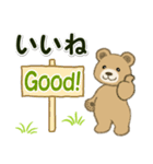 男性も使い易い家族連絡 のほほんクマさん（個別スタンプ：35）