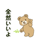男性も使い易い家族連絡 のほほんクマさん（個別スタンプ：36）