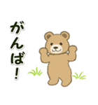男性も使い易い家族連絡 のほほんクマさん（個別スタンプ：37）