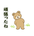 男性も使い易い家族連絡 のほほんクマさん（個別スタンプ：38）