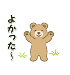 男性も使い易い家族連絡 のほほんクマさん（個別スタンプ：39）