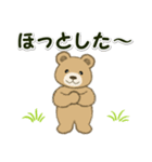 男性も使い易い家族連絡 のほほんクマさん（個別スタンプ：40）