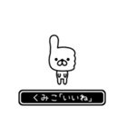 【くみこ】くみこが高速で動くPart11（個別スタンプ：8）