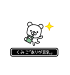 【くみこ】くみこが高速で動くPart11（個別スタンプ：13）