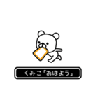 【くみこ】くみこが高速で動くPart11（個別スタンプ：20）