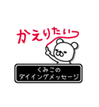 【くみこ】くみこが高速で動くPart11（個別スタンプ：22）