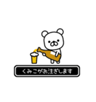 【くみこ】くみこが高速で動くPart11（個別スタンプ：23）