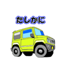 車で一言 #2（個別スタンプ：8）