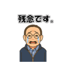定年おやじの一言#2（個別スタンプ：4）