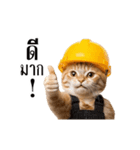 動く！猫の現場仕事（タイ版）（個別スタンプ：2）