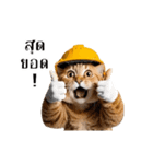 動く！猫の現場仕事（タイ版）（個別スタンプ：4）