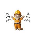 動く！猫の現場仕事（タイ版）（個別スタンプ：19）
