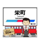 瀬戸線in名古屋鉄道の毎日使う電車（個別スタンプ：1）