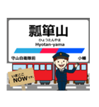 瀬戸線in名古屋鉄道の毎日使う電車（個別スタンプ：9）