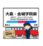 瀬戸線in名古屋鉄道の毎日使う電車（個別スタンプ：12）