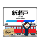 瀬戸線in名古屋鉄道の毎日使う電車（個別スタンプ：18）