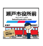 瀬戸線in名古屋鉄道の毎日使う電車（個別スタンプ：19）