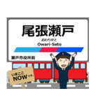 瀬戸線in名古屋鉄道の毎日使う電車（個別スタンプ：20）