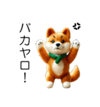 小さいやんちゃな柴犬（個別スタンプ：17）