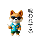 小さいやんちゃな柴犬（個別スタンプ：20）