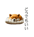 小さいやんちゃな柴犬（個別スタンプ：23）