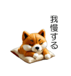 小さいやんちゃな柴犬（個別スタンプ：24）