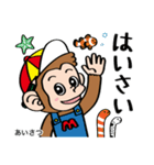 メイクマン 第3弾 うちなーぐち編 沖縄日常（個別スタンプ：1）