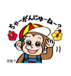 メイクマン 第3弾 うちなーぐち編 沖縄日常（個別スタンプ：2）