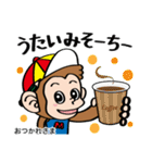 メイクマン 第3弾 うちなーぐち編 沖縄日常（個別スタンプ：12）
