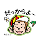 メイクマン 第3弾 うちなーぐち編 沖縄日常（個別スタンプ：17）