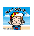 メイクマン 第3弾 うちなーぐち編 沖縄日常（個別スタンプ：19）