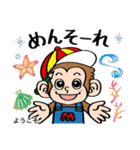 メイクマン 第3弾 うちなーぐち編 沖縄日常（個別スタンプ：20）