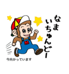 メイクマン 第3弾 うちなーぐち編 沖縄日常（個別スタンプ：21）
