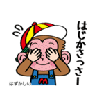 メイクマン 第3弾 うちなーぐち編 沖縄日常（個別スタンプ：24）