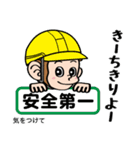 メイクマン 第3弾 うちなーぐち編 沖縄日常（個別スタンプ：29）