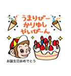 メイクマン 第3弾 うちなーぐち編 沖縄日常（個別スタンプ：37）