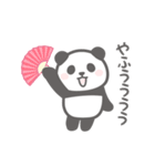 【癒し】動く！パンダンミニ（個別スタンプ：14）