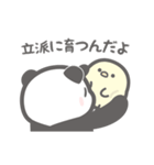 【癒し】動く！パンダンミニ（個別スタンプ：16）