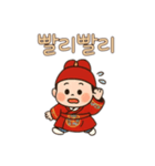 子供韓服韓国語バージョン（個別スタンプ：15）