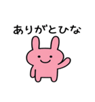 語尾が「ひな」のうさぎ（個別スタンプ：4）