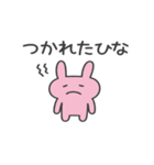 語尾が「ひな」のうさぎ（個別スタンプ：12）