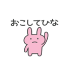 語尾が「ひな」のうさぎ（個別スタンプ：15）