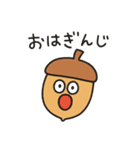 語尾が「ぎんじ」のどんぐり（個別スタンプ：1）