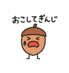 語尾が「ぎんじ」のどんぐり（個別スタンプ：15）